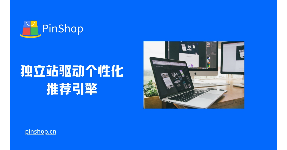 독립 스테이션이 개인화된 추천 엔진을 구동합니다.