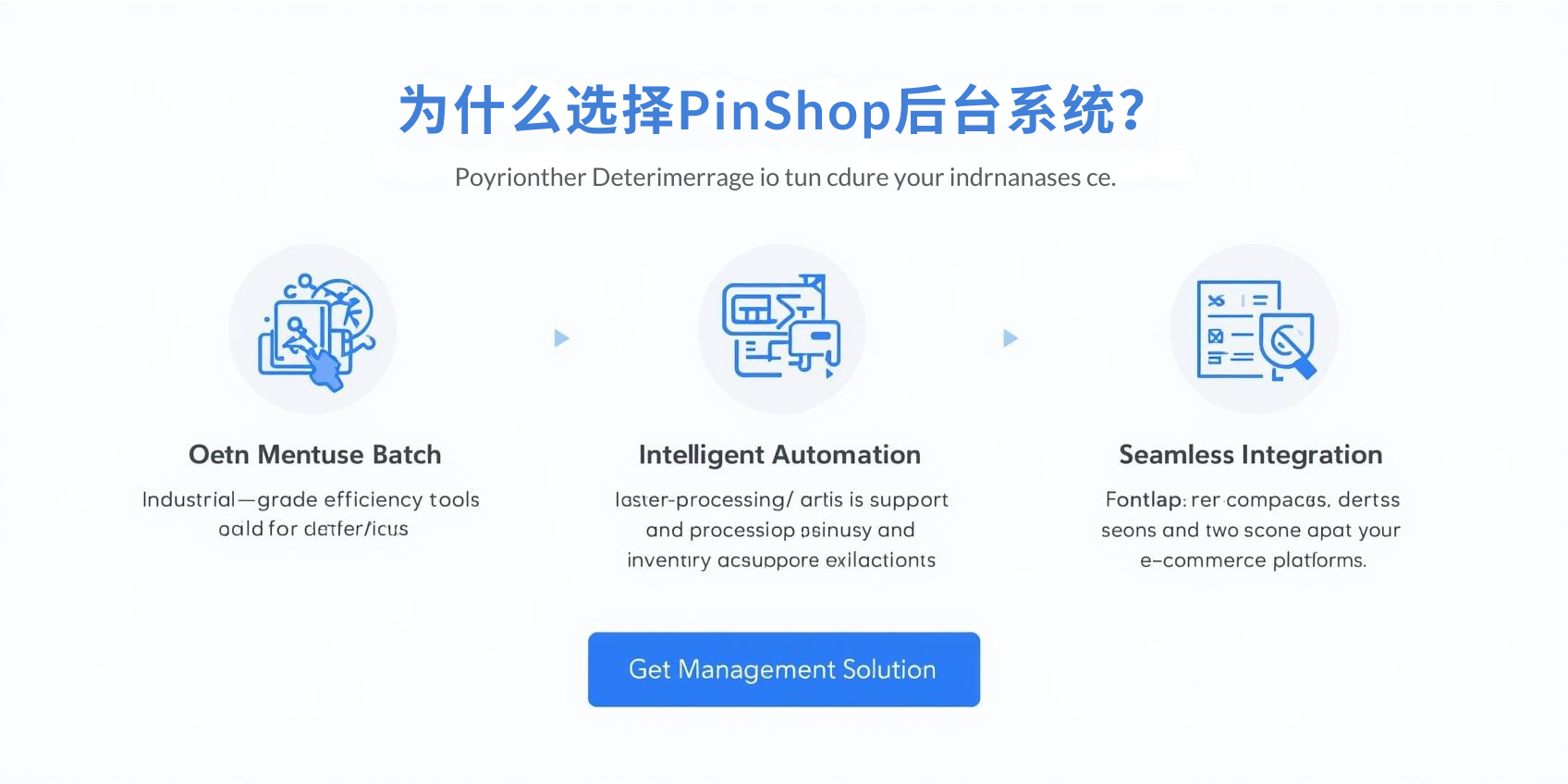 لماذا تختار نظام PinShop الخلفي؟