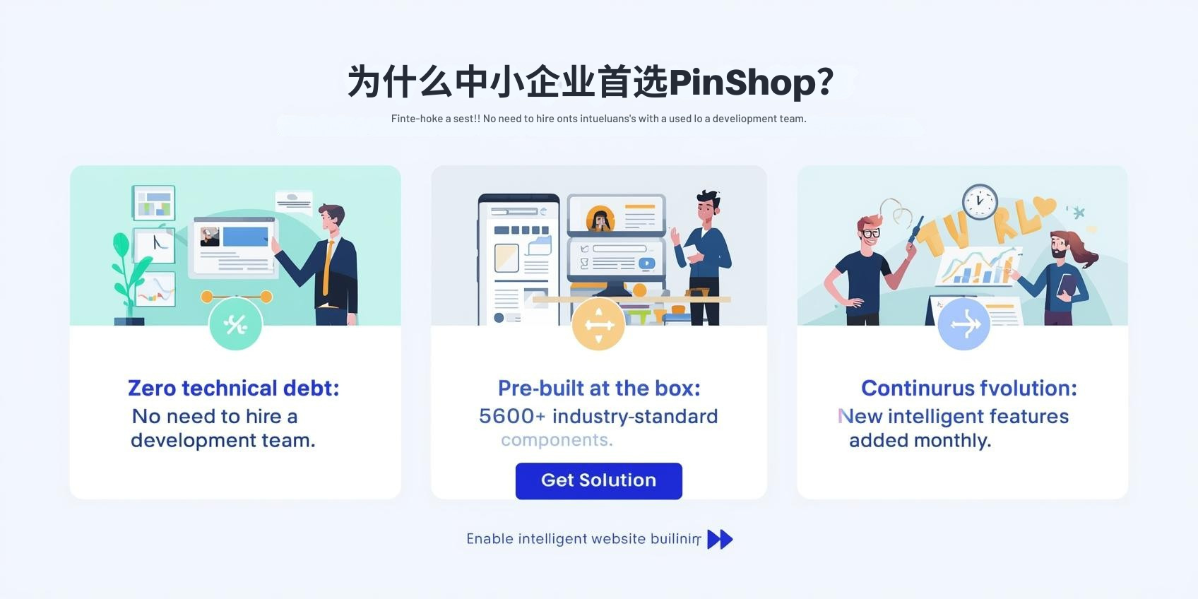 PinShop이 중소기업의 첫 번째 선택인 이유는 무엇입니까?