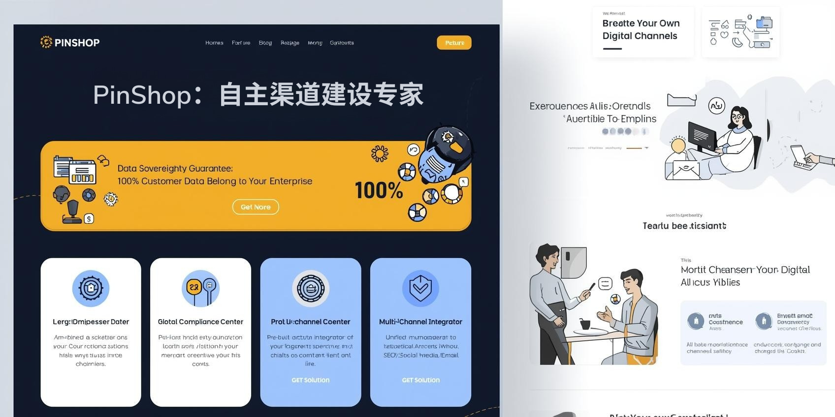 PinShop：自主渠道建设专家