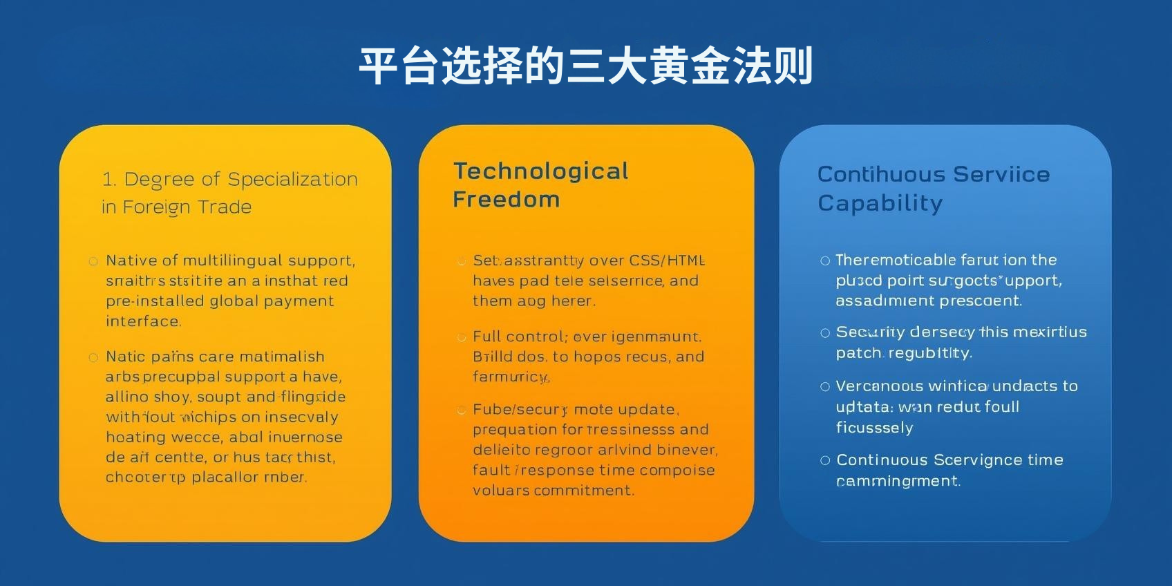 三、平台选择的三大黄金法则