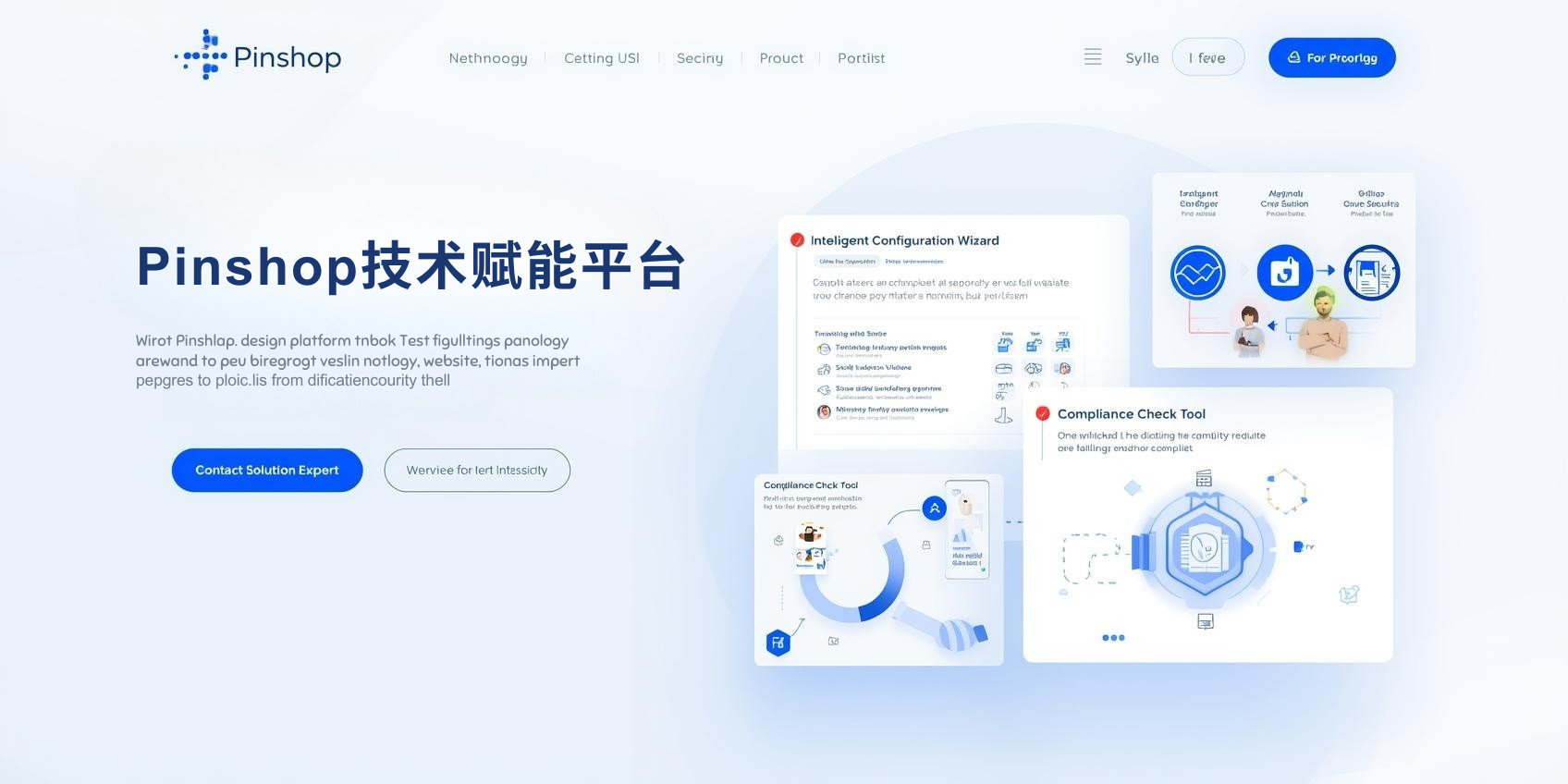 Pinshop技术赋能平台