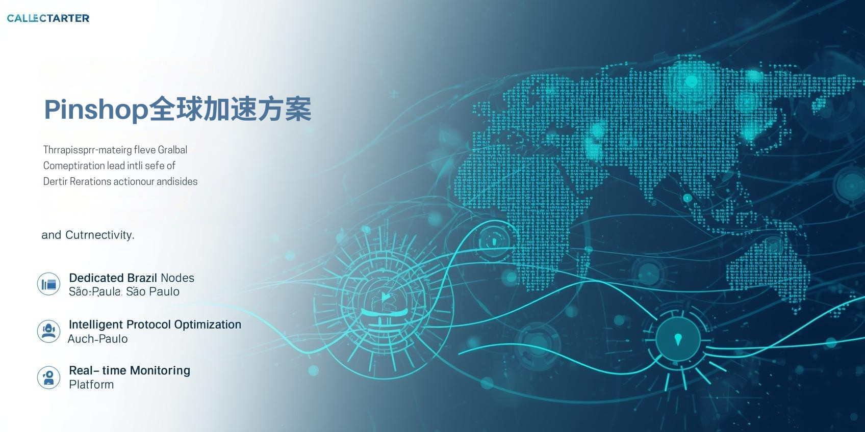 Pinshop グローバル アクセラレーション ソリューション