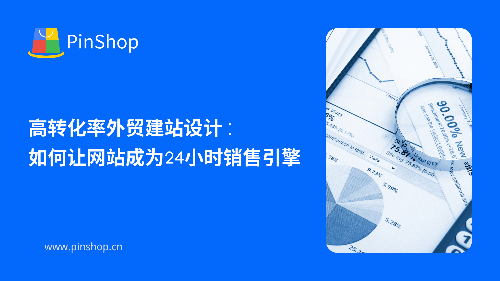 Diseño web de alta conversión para comercio exterior: Cómo hacer de tu web un motor de ventas 24/7