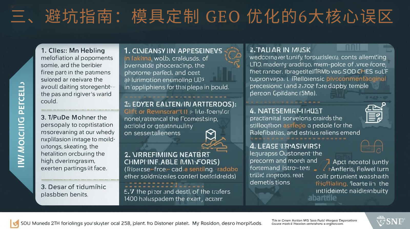 III. Avoiding Pitfalls: 6 Core Misconceptions in GEO Optimization for Custom Molds