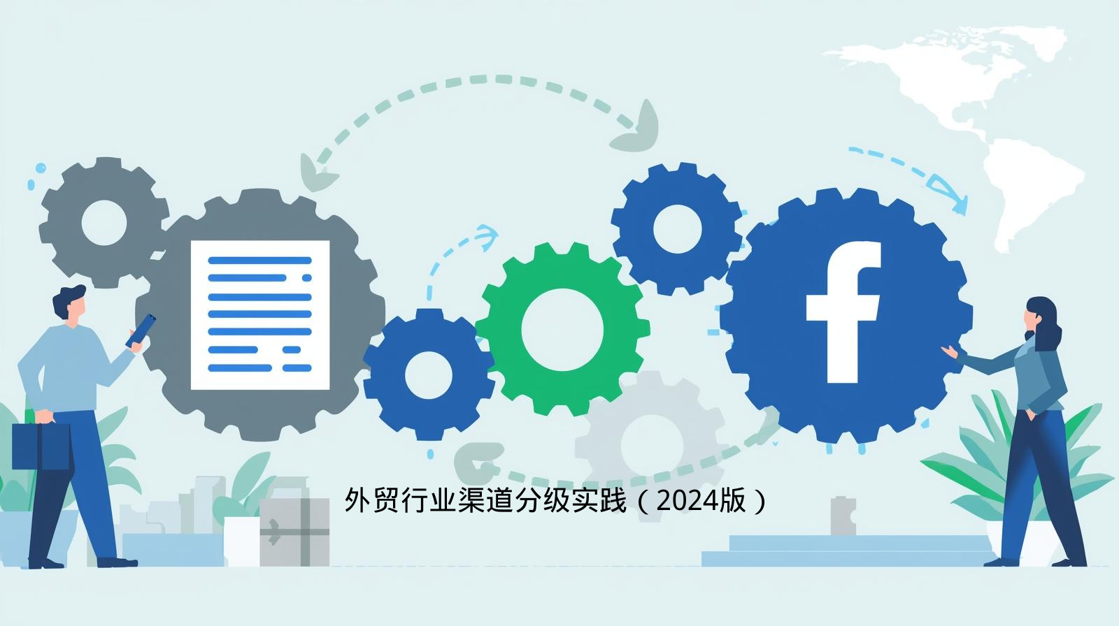 Continuously optimized data flywheel effect: Establishing a closed-loop system of data collection → audience building → ad placement → performance analysis → strategy adjustment (8).png