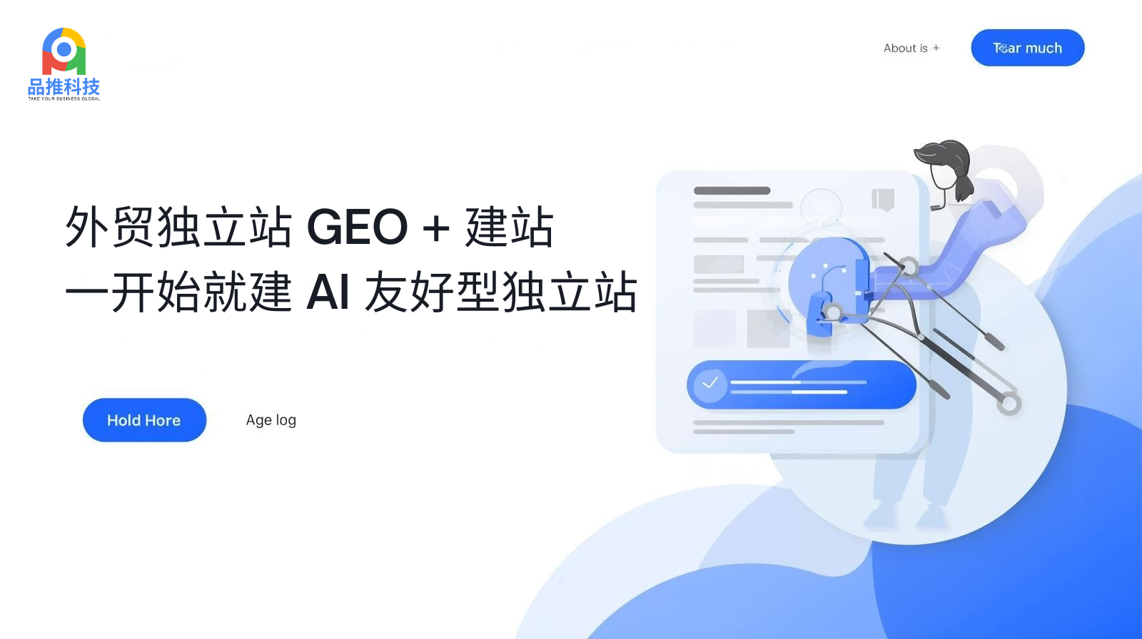 外贸独立站 GEO + 建站:一开始就建 AI 友好型独立站