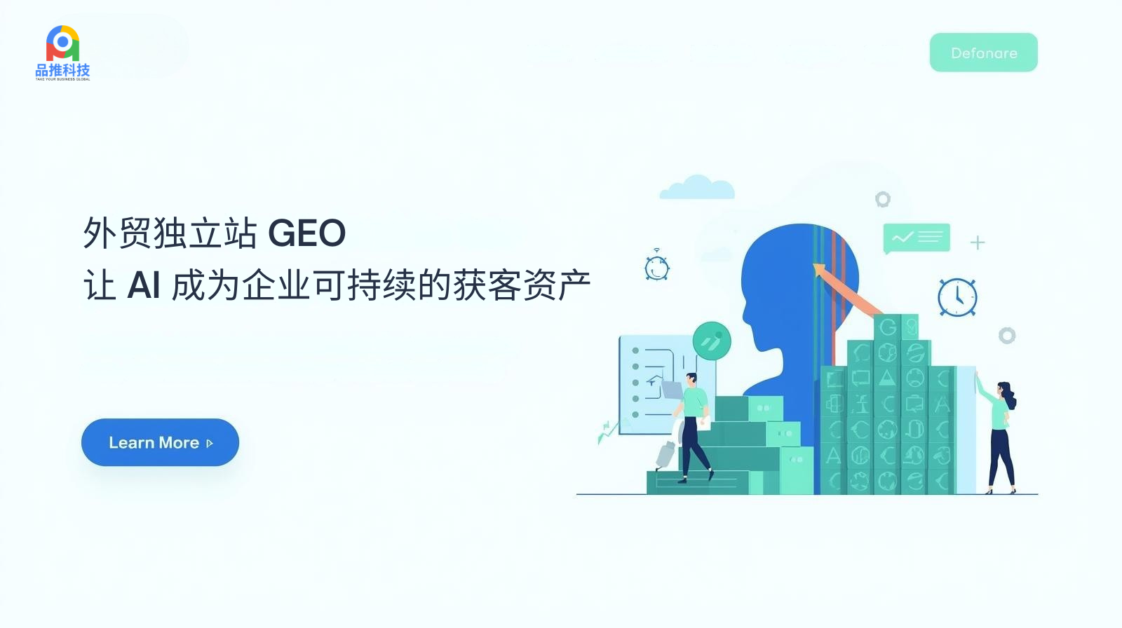 대외 무역 독립 방송국 GEO: AI를 기업의 지속 가능한 고객 확보 자산으로 만들자