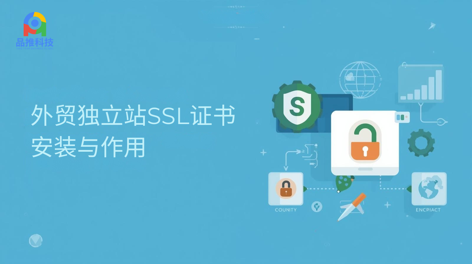 Installation and function of SSL certificate for foreign trade independent station