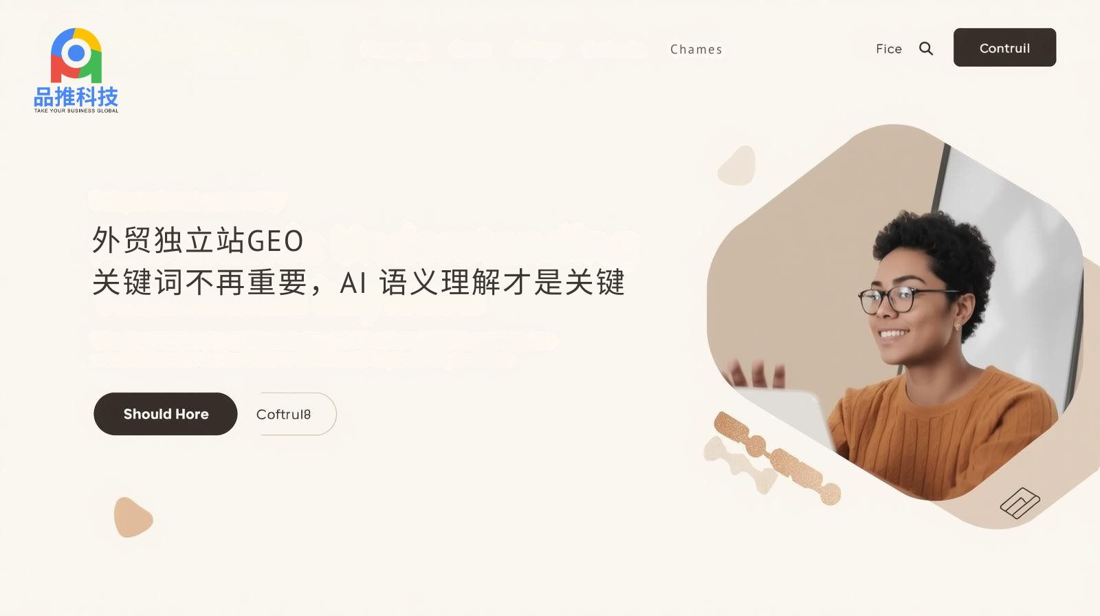 外贸独立站GEO:关键词不再重要,AI 语义理解才是关键