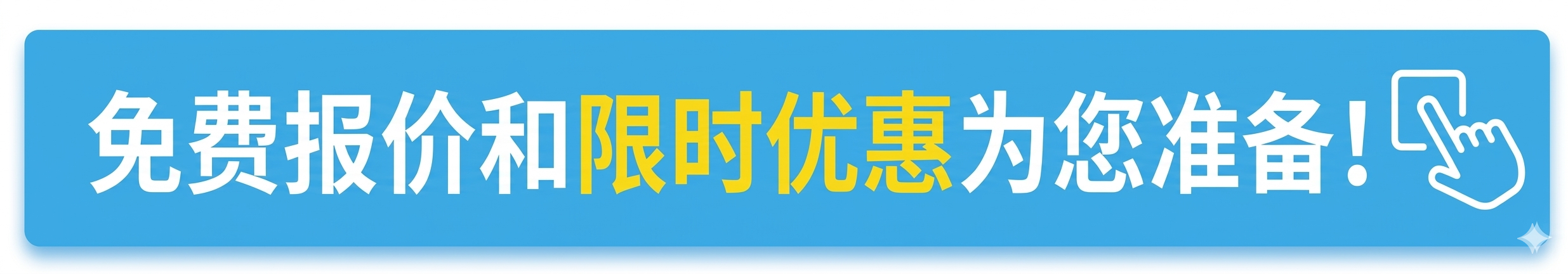 联系我马上体验